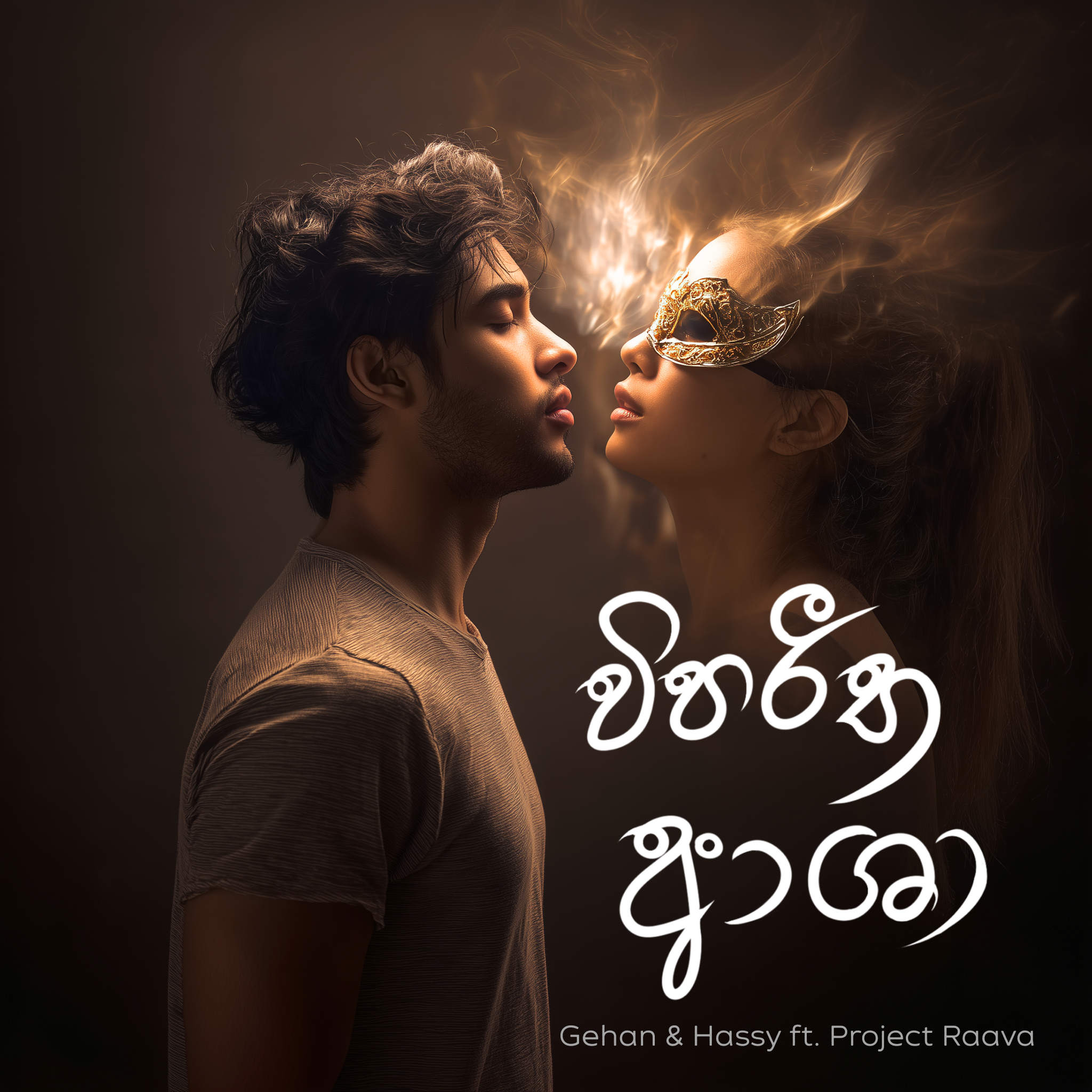 Album art for Vipareetha Aashaa